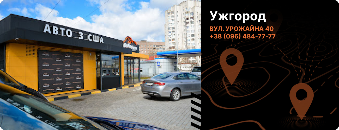 Де купити авто з США , Європи та Кореї в Ужгороді
